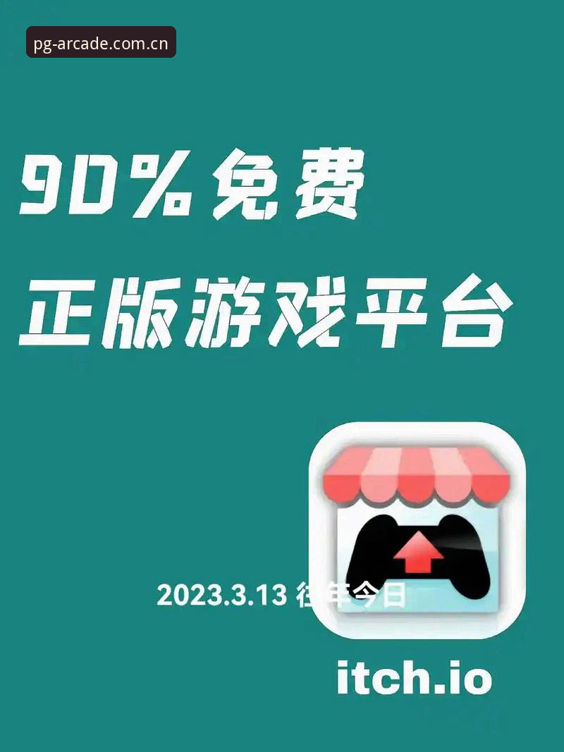 PG电玩城娱乐平台下载不了怎么办？这些创新方案让你重拾畅快体验