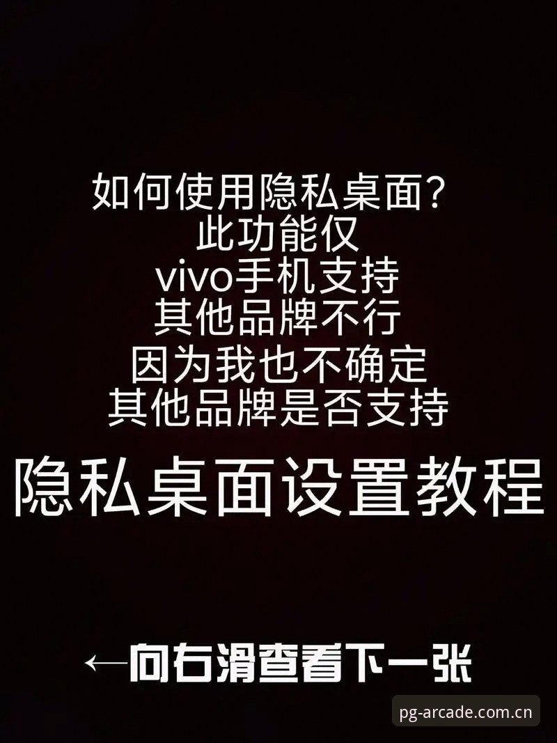 揭秘PG电玩城手机登录评测：你不知道的高效操作与隐藏技巧