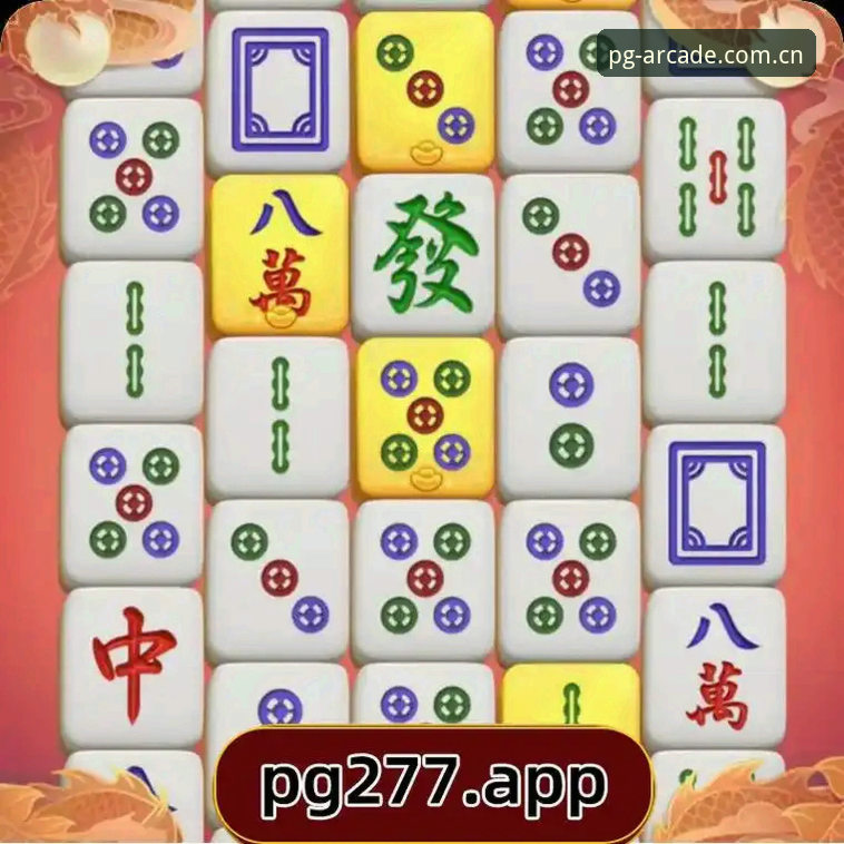 资深玩家揭秘PG电玩平台：从入门到精通的实战经验分享